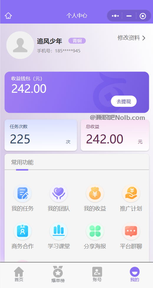 枣阳【赛扬有米】宝妈学生居家线上视频代发兼职平台,0撸赚米项目 第3张 枣阳【赛扬有米】宝妈学生居家线上视频代发兼职平台,0撸赚米项目 第3张